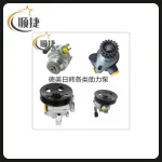 Power Steering Pump 44320-60171 for Toyota Land Cruiser HZJ70 HZJ80 HZJ105 4500 Diesel Engines