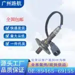 Oxygen Sensor for Toyota Land Cruiser Prado FZJ80 LX470, OE# 89465-69155 234-4154