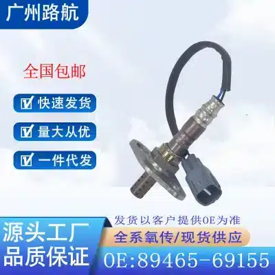 Oxygen Sensor for Toyota Land Cruiser Prado FZJ80 LX470, OE# 89465-69155 234-4154 Oxygen Sensor for Toyota Land Cruiser Prado FZJ80 LX470, OE# 89465-69155 234-4154