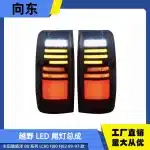 LED Tail Light Assembly for 1989-1997 Toyota Land Cruiser 80 Series LC80, 4×4 Off-Road Rear Brake Lamp Pair