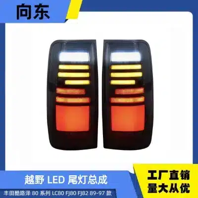 LED Tail Light Assembly for 1989-1997 Toyota Land Cruiser 80 Series LC80, 4×4 Off-Road Rear Brake Lamp Pair LED Tail Light Assembly for 1989-1997 Toyota Land Cruiser 80 Series LC80, 4×4 Off-Road Rear Brake Lamp Pair