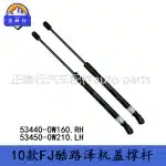 Front Hood Lift Support Struts Hydraulic Gas Springs for Toyota FJ Cruiser GSJ15 2007-2014, 2PCS