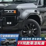 Painted Front Bumper Corner Covers for 2024-2025 Toyota Prado LC250, VX Style Wheel Arch Extension Trim, ABS White