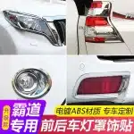 Rear Fog Light Cover Chrome Trim Bezel Frame for 2018-2021 Toyota Prado LC150, 2-Piece Set