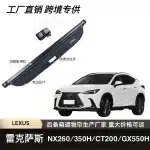 Retractable Rear Trunk Cargo Cover Security Shield for Lexus NX260 NX350H CT200 GX550H, Premium Leather Privacy Shade