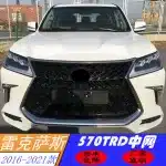 Matte Black TRD Style Front Bumper Grille Face Upgrade for Lexus LX570, High-Strength ABS Plastic