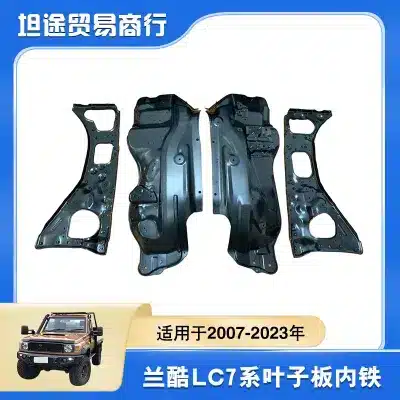 Fender Inner Liner Panel Iron Construction Front for 2007-2023 Toyota Land Cruiser LC78 Series SUV Fender Inner Liner Panel Iron Construction Front for 2007-2023 Toyota Land Cruiser LC78 Series SUV