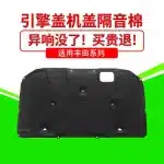 Engine Hood Sound Insulation Mat Heat Shield for 2018-2020 Toyota Land Cruiser Prado, Aluminum Foil Deadening Pad