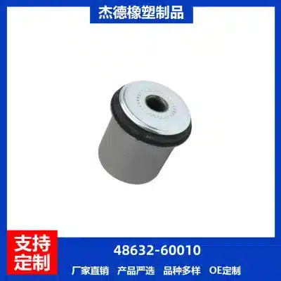 Front Upper Control Arm Bushing 48632-60010 for Toyota Land Cruiser 100 HDJ100 FZJ100 UZJ100 & Lexus LX470 Front Upper Control Arm Bushing 48632-60010 for Toyota Land Cruiser 100 HDJ100 FZJ100 UZJ100 & Lexus LX470