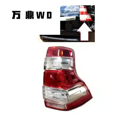 Rear Tail Light Brake Lamp Assembly for 2014-2017 Toyota Land Cruiser Prado FJ150, OE 81551-60B50 81555-60B50