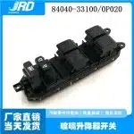Master Power Window Switch Front Left Door Side 84040-33100 for Toyota Land Cruiser Prado TRJ150