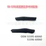 Front Headlight Grille Sealing Strip Weatherstrip Left & Right for Toyota Prado LC150 53395-60060 53396-60060