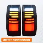 LED Rear Taillight Assembly for 1989-1997 Toyota Land Cruiser LC80, Smoked Lens Dynamic Streamer Sequential Lamp, 1 Pair