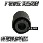 48706-60040 Suspension Control Arm Bushing for Toyota Land Cruiser 80 Series FZJ80 HZJ80 (1987-2009)