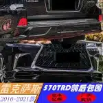 TRD Style Front and Rear Bumper Body Kit for 2016-2021 Lexus LX570, Matte Black & White Finish
