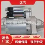 12V 0.8KW 9T Starter Motor Replacement for Toyota Yaris, Echo, Paseo – 28100-21020, 228000-8540