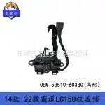 Hood Lock Latch Assembly 53510-60380 for Toyota Land Cruiser Prado LC150 GRJ150 2010-2020
