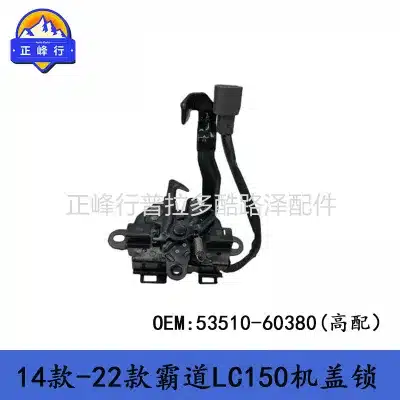 Hood Lock Latch Assembly 53510-60380 for Toyota Land Cruiser Prado LC150 GRJ150 2010-2020 Hood Lock Latch Assembly 53510-60380 for Toyota Land Cruiser Prado LC150 GRJ150 2010-2020