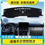 Dashboard Cover Mat Sun Protector for 2025 Toyota Land Cruiser LC300, RHD Right Hand Drive, Non-Woven Black