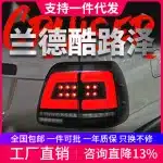 LED Smoked Taillight Assembly for 1998-2007 Toyota Land Cruiser 100 LC100, Sequential Turn Signal, Pair
