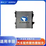 Engine Cooling Radiator Assembly for Toyota Land Cruiser Prado J150 3.0D4D 2009-2023