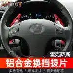Aluminum Alloy Steering Wheel Shift Paddle Extensions for Lexus IS250 IS300 IS350 2006-2011, Silver