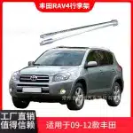 Roof Rack Rail Side Rails Set Silver Replacement for 2009-2012 Toyota RAV4