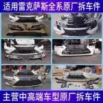 Genuine Front Bumper & Grille Assembly Disassembled Parts for Lexus ES200 RX300 LX570 CT200 GS300