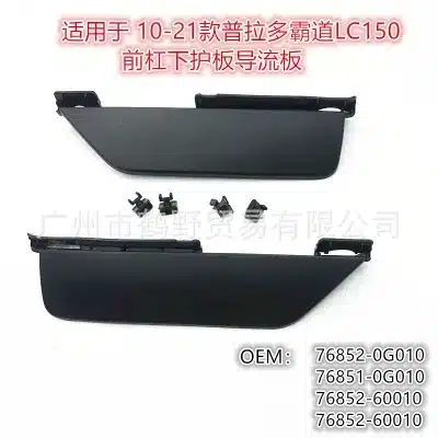 Front Bumper Lower Deflector Spoiler Baffle for Toyota Prado LC150 2010-2021, OE 76851-60010 76852-60010 Front Bumper Lower Deflector Spoiler Baffle for Toyota Prado LC150 2010-2021, OE 76851-60010 76852-60010