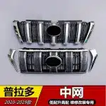 Front Upper Grille All-Black Modification for 2010-2022 Toyota Prado FJ150 2700 4000, Stainless Steel