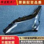 Front Headlight Lens Cover Replacement for 2016-2019 Lexus LX570, Pair LH+RH Clear PC Housing with Sealant