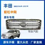 Front Upper Bumper Grille Replacement for 2005-2007 Toyota Land Cruiser FJ100 LC100 4500 4700, ABS Plastic