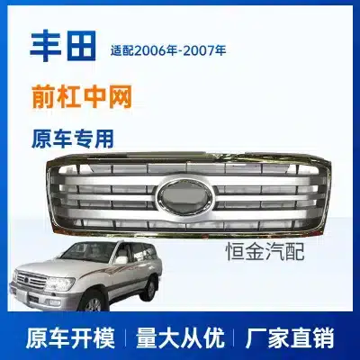 Front Upper Bumper Grille Replacement for 2005-2007 Toyota Land Cruiser FJ100 LC100 4500 4700, ABS Plastic Front Upper Bumper Grille Replacement for 2005-2007 Toyota Land Cruiser FJ100 LC100 4500 4700, ABS Plastic