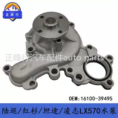 Engine Water Pump 16100-39495 Replacement for Toyota Land Cruiser Sequoia Tundra & Lexus LX570 5.7L 3UR V8 Engine Water Pump 16100-39495 Replacement for Toyota Land Cruiser Sequoia Tundra & Lexus LX570 5.7L 3UR V8