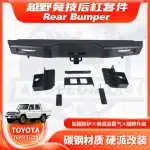 Heavy Duty Steel Rear Bumper Replacement for 2007-2024 Toyota Land Cruiser LC79 FJ79 Pick-up