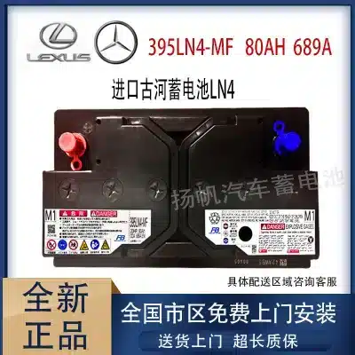 Furukawa LN4 12V 80Ah Lead-Acid Car Battery for Lexus LX600, Mercedes-Benz E & C Class Furukawa LN4 12V 80Ah Lead-Acid Car Battery for Lexus LX600, Mercedes-Benz E & C Class