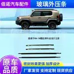 4pcs Outer Door Window Weatherstrip Seal Trim Front & Rear for Toyota FJ Cruiser 2007-2014, Water-Blocking Belt Molding