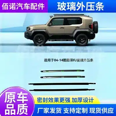 4pcs Outer Door Window Weatherstrip Seal Trim Front & Rear for Toyota FJ Cruiser 2007-2014, Water-Blocking Belt Molding 4pcs Outer Door Window Weatherstrip Seal Trim Front & Rear for Toyota FJ Cruiser 2007-2014, Water-Blocking Belt Molding
