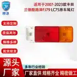 Rear Tail Light Assembly for 2007-2023 Toyota Land Cruiser FJ79 LC75, Left and Right Pair