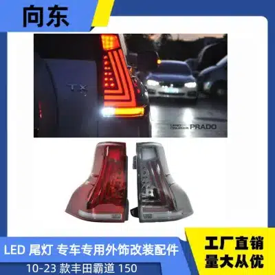 LED Rear Tail Light Assembly for 2010-2023 Toyota Prado 150, High-Performance Brake Reverse Signal Lamps LED Rear Tail Light Assembly for 2010-2023 Toyota Prado 150, High-Performance Brake Reverse Signal Lamps