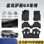 All-Weather TPE Trunk Mat for 2010-2023 Lexus GX460 GX400 GX470 7-Seater, High-Edge Waterproof Cargo Liner