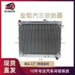 3-Row Aluminum Performance Radiator for 1998-2007 Toyota Land Cruiser UZJ100 2UZ-FE 4.7L V8