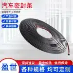 Universal 5-Hole Car Door Sealing Strip, Soundproof Rubber Weatherstripping for Toyota Prado 150, Engine Hood & Trunk Seals