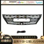 Front Bumper Upper Grille with Integrated LED Accent Light for 2008-2012 Lexus LX570, ABS Mesh Modification