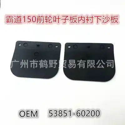 Front Wheel Fender Liner Baffle Mud Flap Deflector 53851-60200 for Toyota Prado LC150 2010-2019 Front Wheel Fender Liner Baffle Mud Flap Deflector 53851-60200 for Toyota Prado LC150 2010-2019