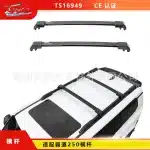 Aluminum Alloy Roof Rack Crossbars for 2024+ Toyota Land Cruiser LC250 Prado, Black Luggage Carrier Bars