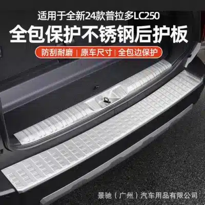 Rear Trunk Bumper Guard Sill Protector Inner & Outer 2PC Set for 2024 Toyota Land Cruiser Prado LC250, Black Titanium Brushed Stainless Steel Rear Trunk Bumper Guard Sill Protector Inner & Outer 2PC Set for 2024 Toyota Land Cruiser Prado LC250, Black Titanium Brushed Stainless Steel