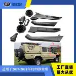 Snorkel Air Intake Sand Collector Dust Cup for Toyota Land Cruiser LC75 LC76 LC78 LC79 HZJ79 VDJ79