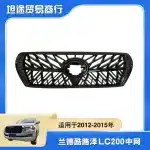 Front Bumper Grille TRD Style Chrome Finish for 2012-2015 Toyota Land Cruiser LC200
