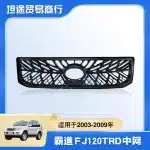 Front Bumper Grille TRD Style Matte Black Mesh for 2003-2009 Toyota Prado FJ120 LC120